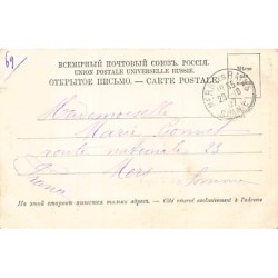 Rare collectable postcards of RUSSIA. Vintage Postcards of RUSSIA