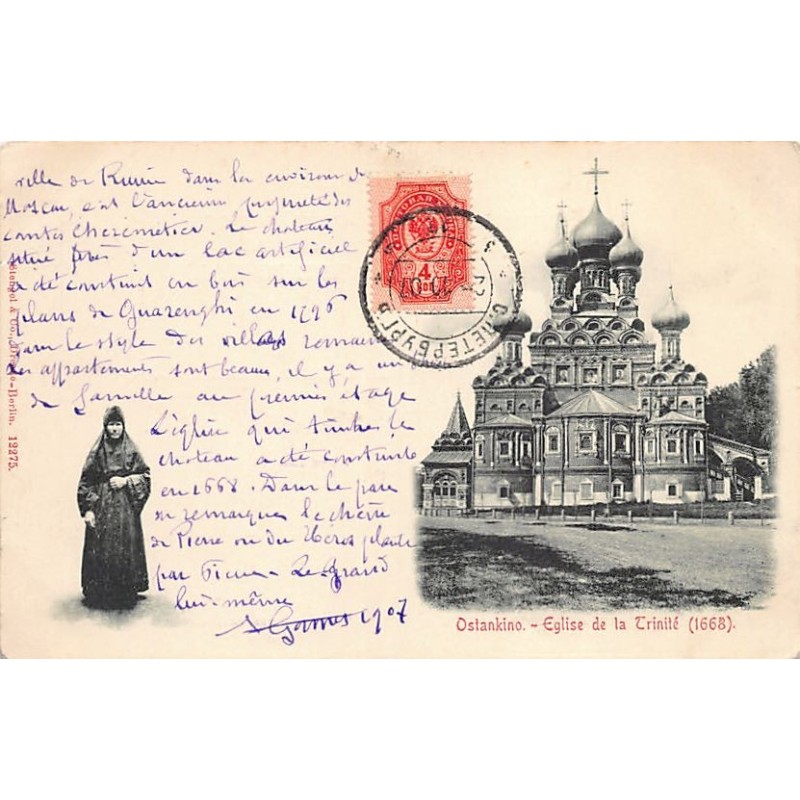 Rare collectable postcards of RUSSIA. Vintage Postcards of RUSSIA