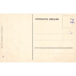 Rare collectable postcards of RUSSIA. Vintage Postcards of RUSSIA