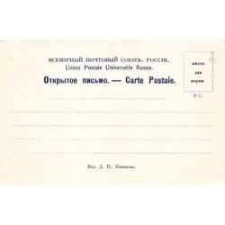 Rare collectable postcards of RUSSIA. Vintage Postcards of RUSSIA