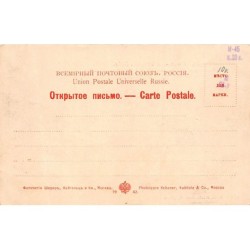 Rare collectable postcards of RUSSIA. Vintage Postcards of RUSSIA