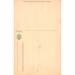 Rare collectable postcards of SERBIA. Vintage Postcards of SERBIA