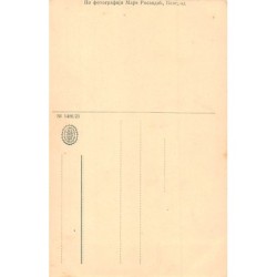 Rare collectable postcards of SERBIA. Vintage Postcards of SERBIA