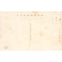 Rare collectable postcards of CHINA. Vintage Postcards of CHINA