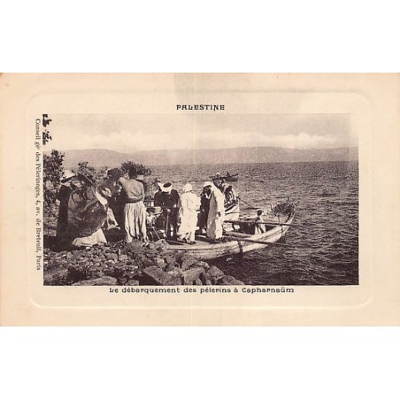 Rare collectable postcards of ISRAEL & PALESTINE. Vintage Postcards of ISRAEL & PALESTINE