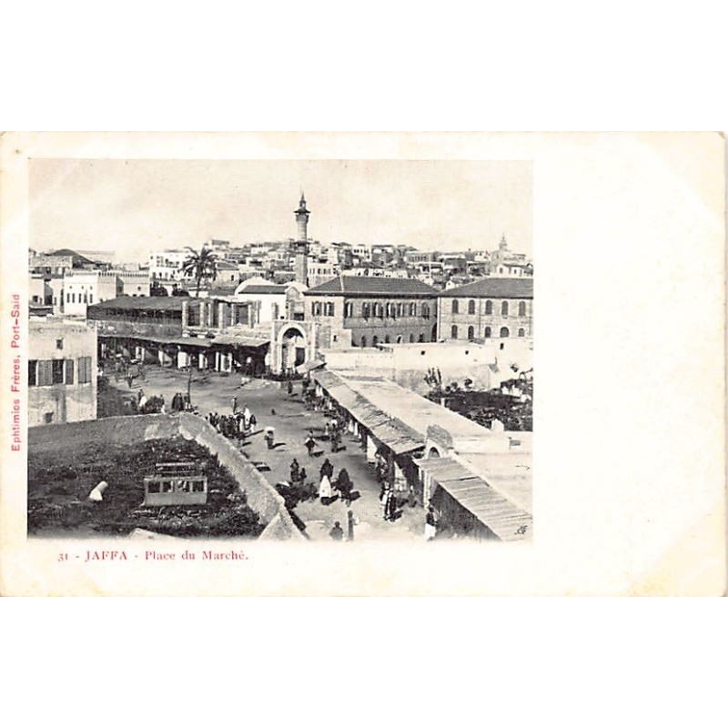 Rare collectable postcards of ISRAEL & PALESTINE. Vintage Postcards of ISRAEL & PALESTINE