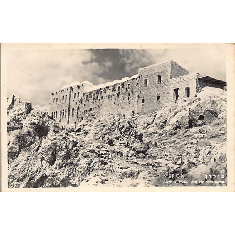 Rare collectable postcards of ISRAEL & PALESTINE. Vintage Postcards of ISRAEL & PALESTINE