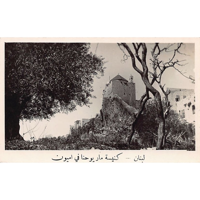 Rare collectable postcards of LEBANON. Vintage Postcards of LEBANON