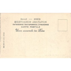 Rare collectable postcards of GREECE. Vintage Postcards of GREECE