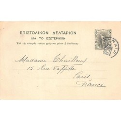Rare collectable postcards of GREECE. Vintage Postcards of GREECE