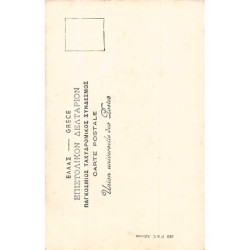 Rare collectable postcards of GREECE. Vintage Postcards of GREECE