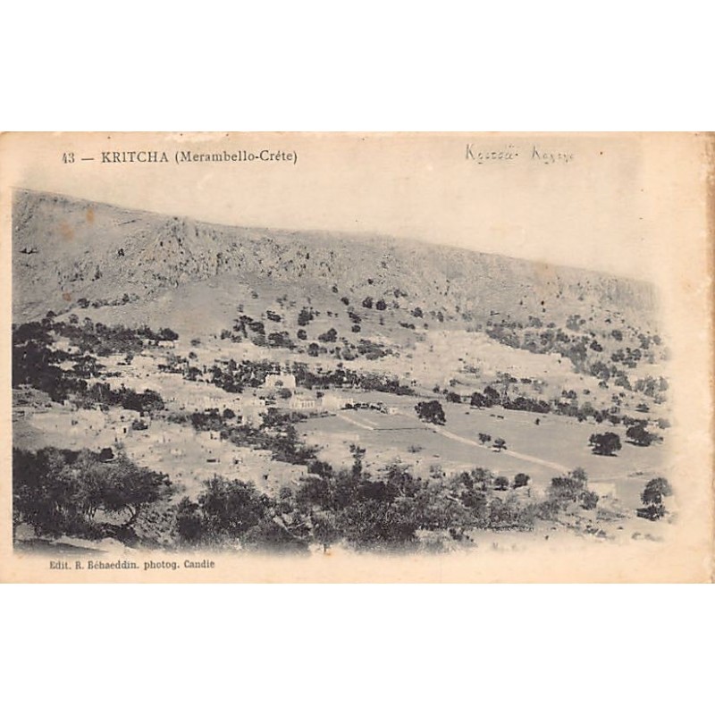 Rare collectable postcards of GREECE. Vintage Postcards of GREECE