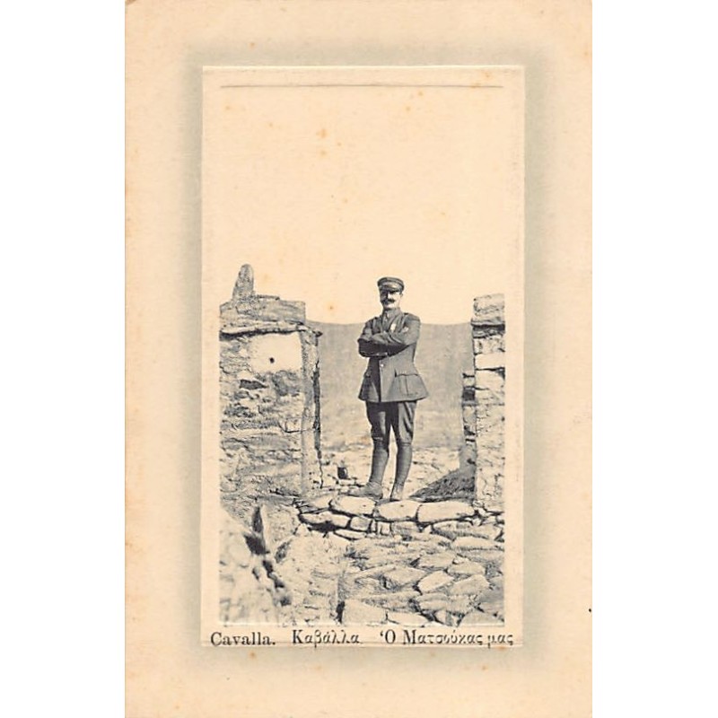 Rare collectable postcards of GREECE. Vintage Postcards of GREECE