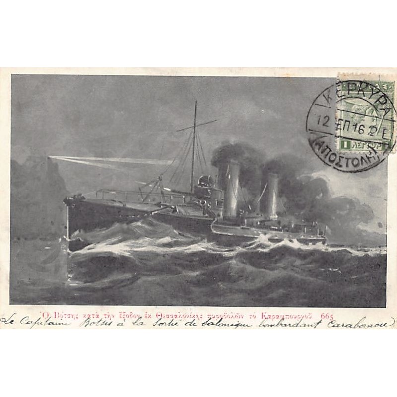 Rare collectable postcards of GREECE. Vintage Postcards of GREECE