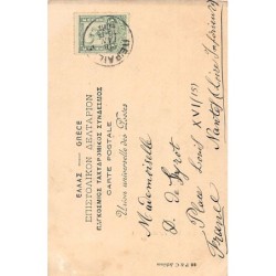 Rare collectable postcards of GREECE. Vintage Postcards of GREECE