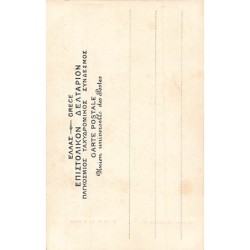 Rare collectable postcards of GREECE. Vintage Postcards of GREECE