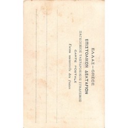 Rare collectable postcards of GREECE. Vintage Postcards of GREECE