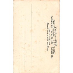 Rare collectable postcards of GREECE. Vintage Postcards of GREECE