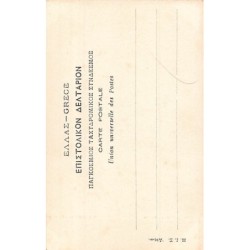Rare collectable postcards of GREECE. Vintage Postcards of GREECE