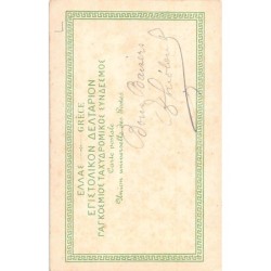 Rare collectable postcards of GREECE. Vintage Postcards of GREECE
