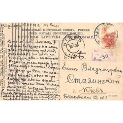 Rare collectable postcards of RUSSIA. Vintage Postcards of RUSSIA