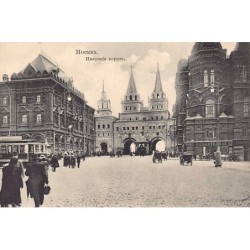 Rare collectable postcards of RUSSIA. Vintage Postcards of RUSSIA