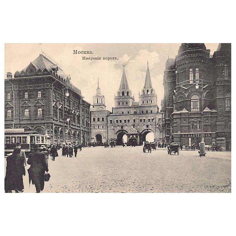 Rare collectable postcards of RUSSIA. Vintage Postcards of RUSSIA