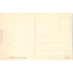 Rare collectable postcards of RUSSIA. Vintage Postcards of RUSSIA