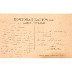 Rare collectable postcards of RUSSIA. Vintage Postcards of RUSSIA