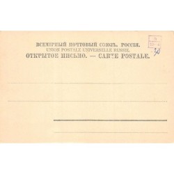 Rare collectable postcards of RUSSIA. Vintage Postcards of RUSSIA