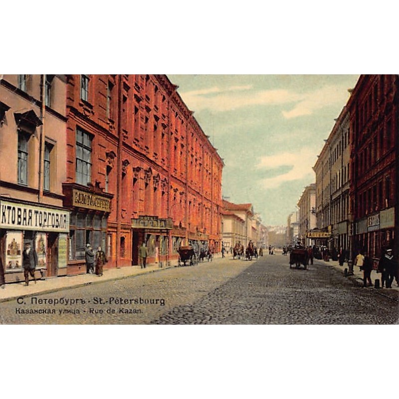 Rare collectable postcards of RUSSIA. Vintage Postcards of RUSSIA