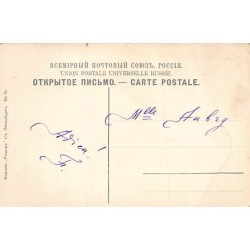 Rare collectable postcards of RUSSIA. Vintage Postcards of RUSSIA