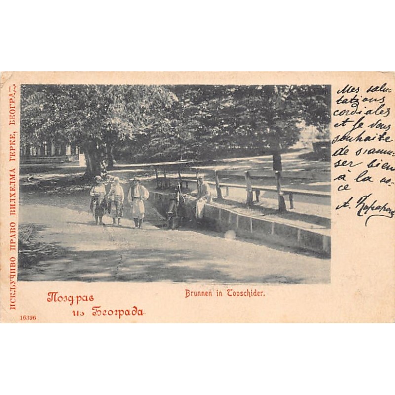 Rare collectable postcards of SERBIA. Vintage Postcards of SERBIA