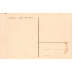 Rare collectable postcards of SERBIA. Vintage Postcards of SERBIA