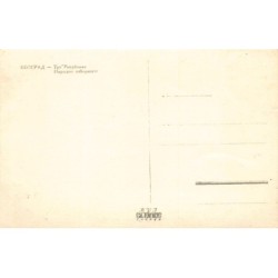 Rare collectable postcards of SERBIA. Vintage Postcards of SERBIA