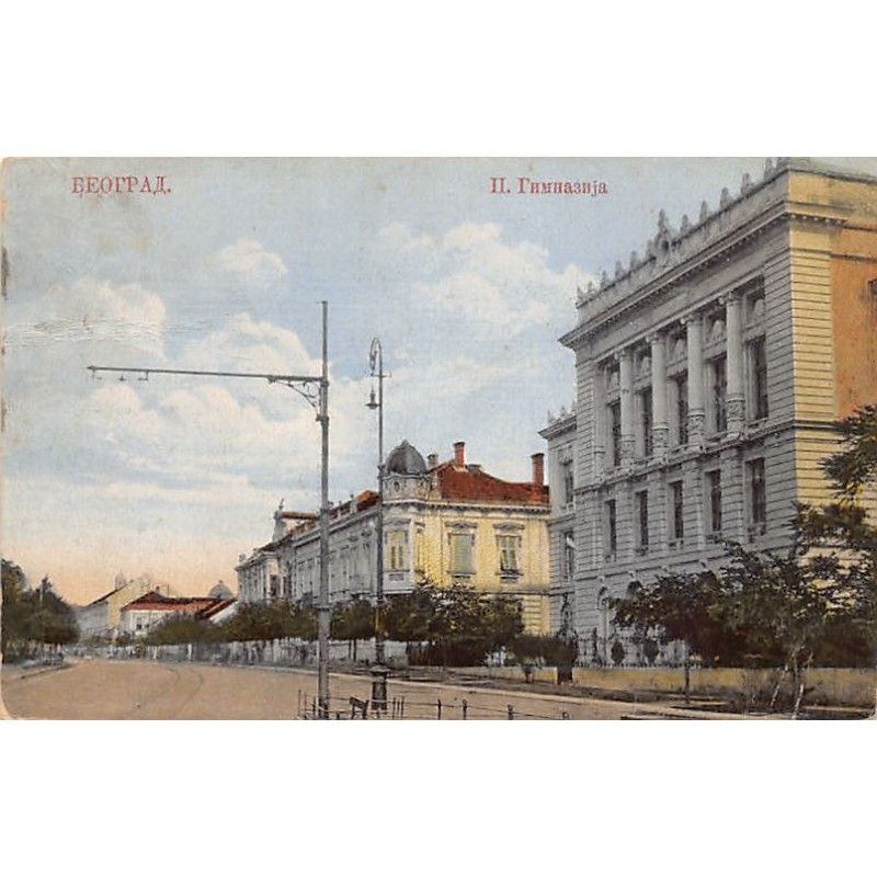 Rare collectable postcards of SERBIA. Vintage Postcards of SERBIA