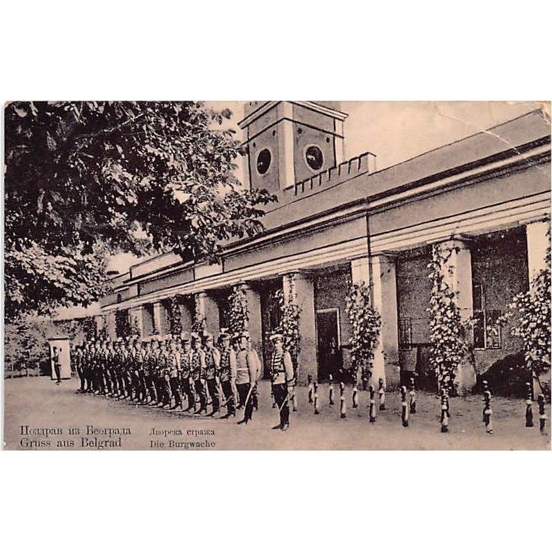 Rare collectable postcards of SERBIA. Vintage Postcards of SERBIA