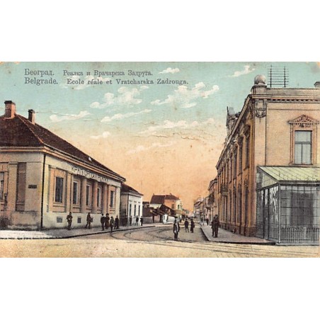 Rare collectable postcards of SERBIA. Vintage Postcards of SERBIA