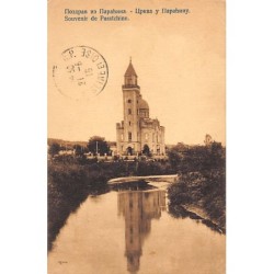 Rare collectable postcards of SERBIA. Vintage Postcards of SERBIA