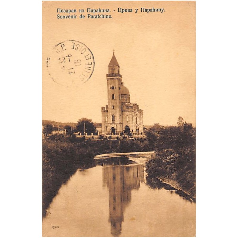 Rare collectable postcards of SERBIA. Vintage Postcards of SERBIA