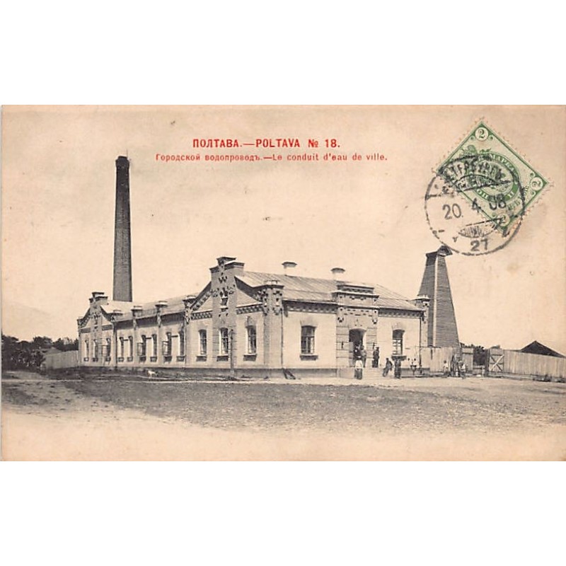 Rare collectable postcards of UKRAINE. Vintage Postcards of UKRAINE