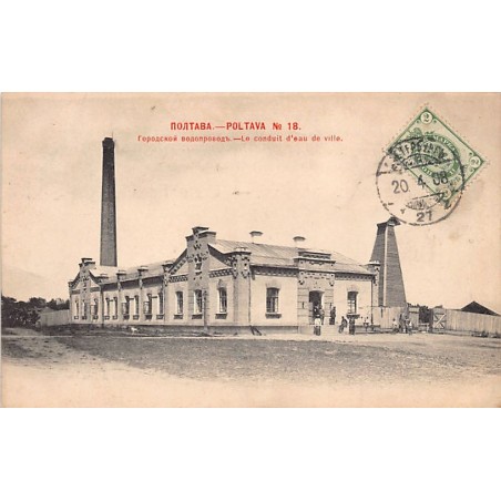 Rare collectable postcards of UKRAINE. Vintage Postcards of UKRAINE