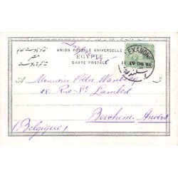 Rare collectable postcards of EGYPT. Vintage Postcards of EGYPT