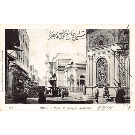 Rare collectable postcards of EGYPT. Vintage Postcards of EGYPT