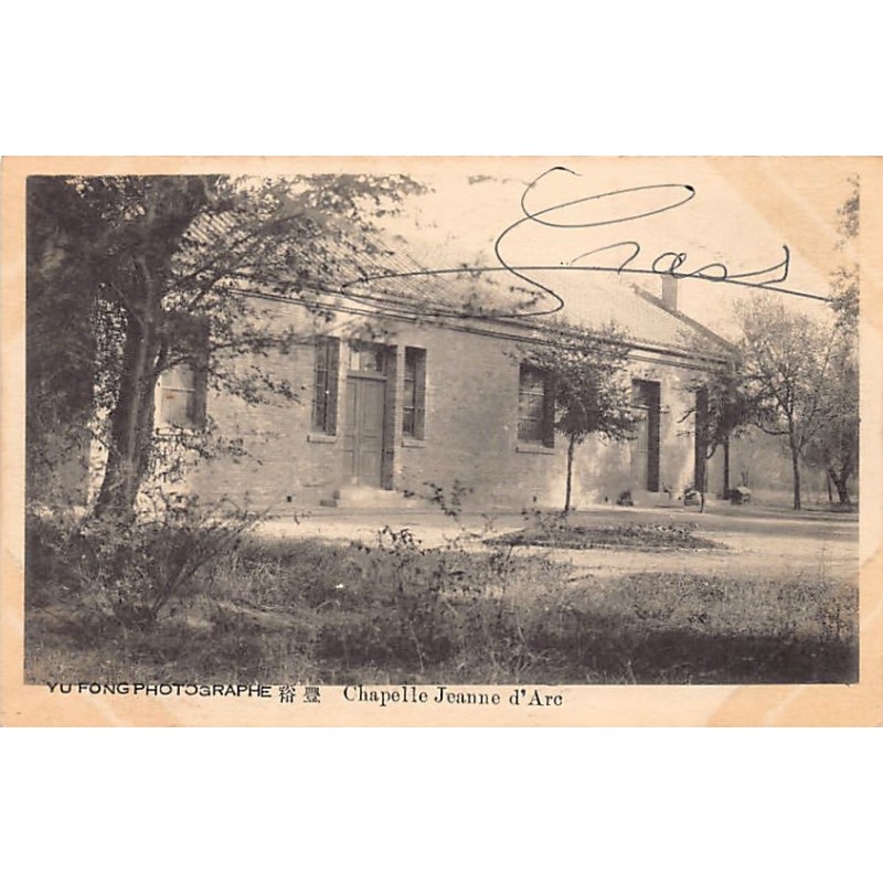 Rare collectable postcards of CHINA. Vintage Postcards of CHINA