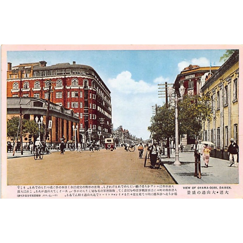 Rare collectable postcards of CHINA. Vintage Postcards of CHINA