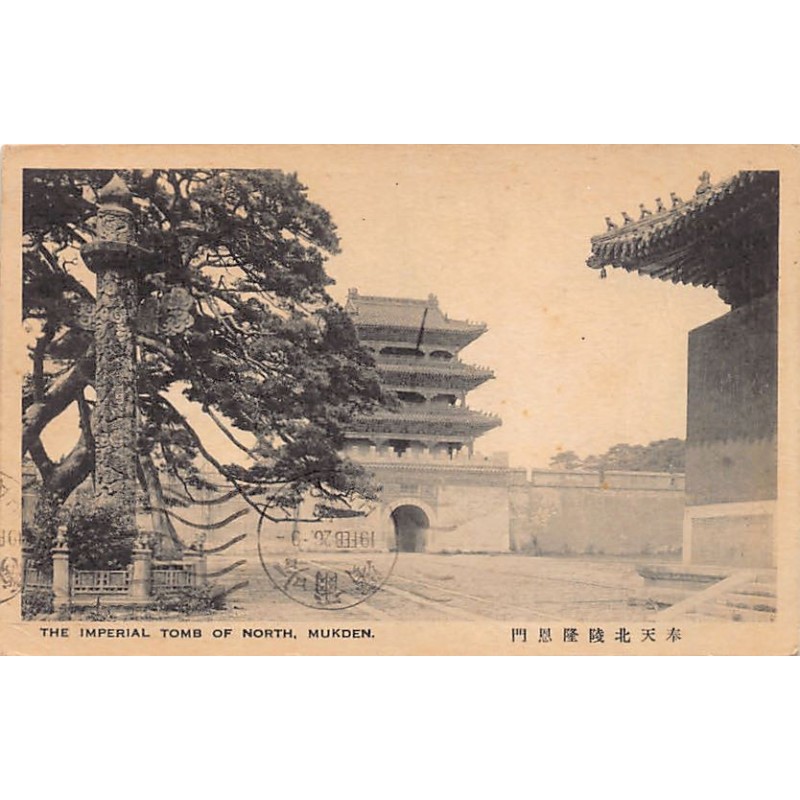 Rare collectable postcards of CHINA. Vintage Postcards of CHINA