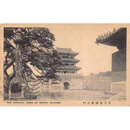 Rare collectable postcards of CHINA. Vintage Postcards of CHINA