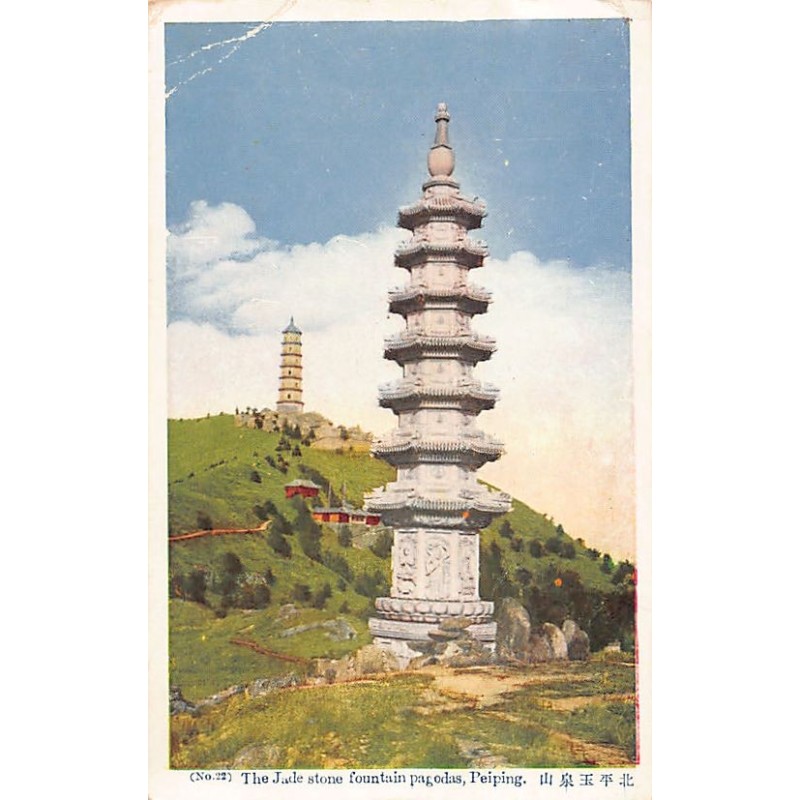 Rare collectable postcards of CHINA. Vintage Postcards of CHINA