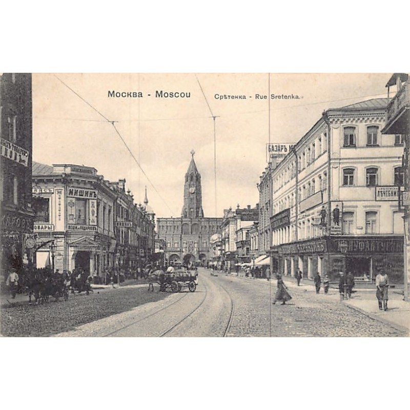 Rare collectable postcards of RUSSIA. Vintage Postcards of RUSSIA